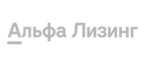 Альфа Лизинг